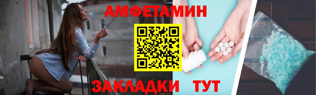 АМФ VHQ Копейск