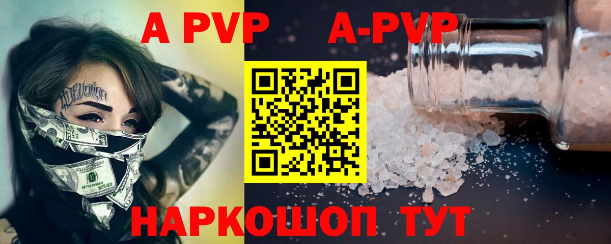 Alpha PVP СК КРИС Копейск