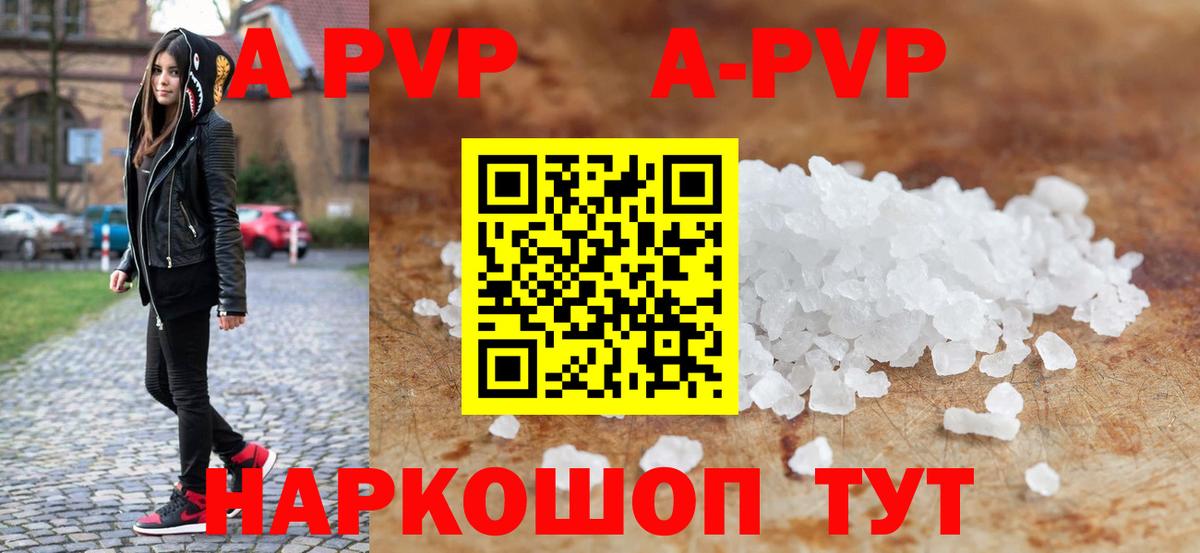 Копейск  Альфа ПВП СК  А ПВП СК КРИС  Alpha PVP  Альфа ПВП VHQ  Вход с VPN 