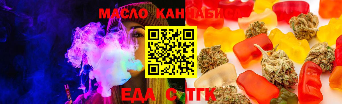 Печенье с ТГК конопля Копейск