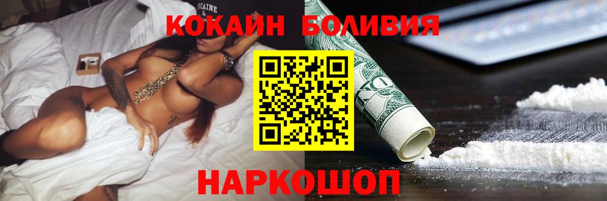 Cocaine Колумбийский  Вход с VPN  КОКАИН VHQ  Копейск 