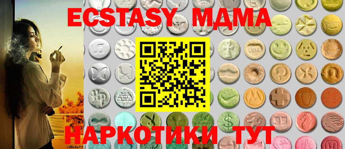 ЭКСТАЗИ  Экстази 300 mg  Вход с VPN  Копейск  ЭКСТАЗИ Cube 