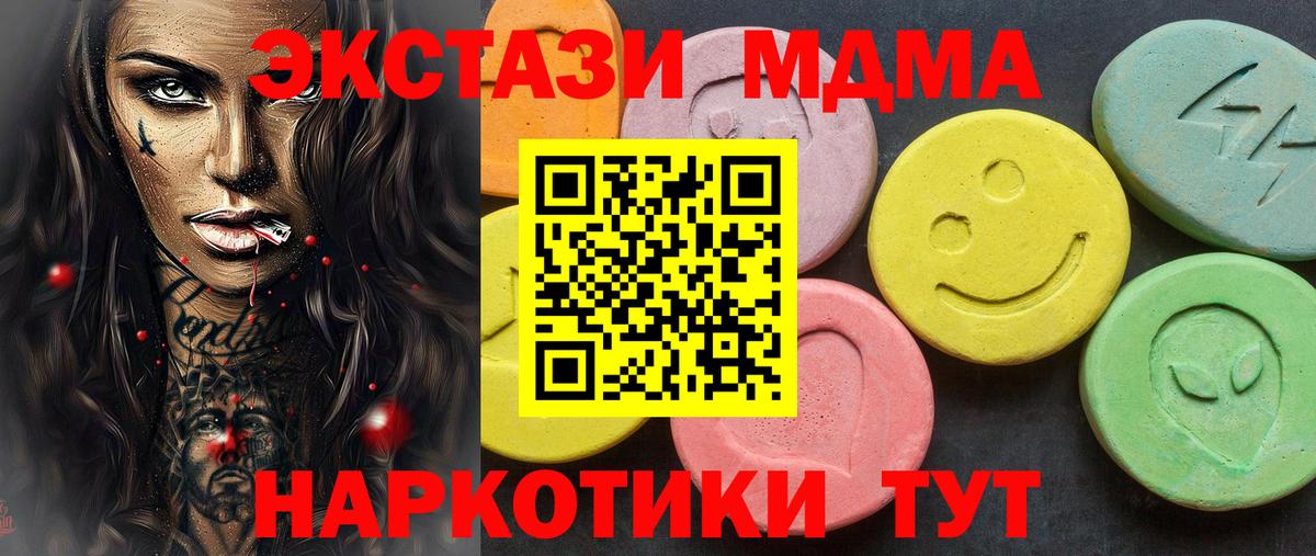 ЭКСТАЗИ 280 MDMA Копейск