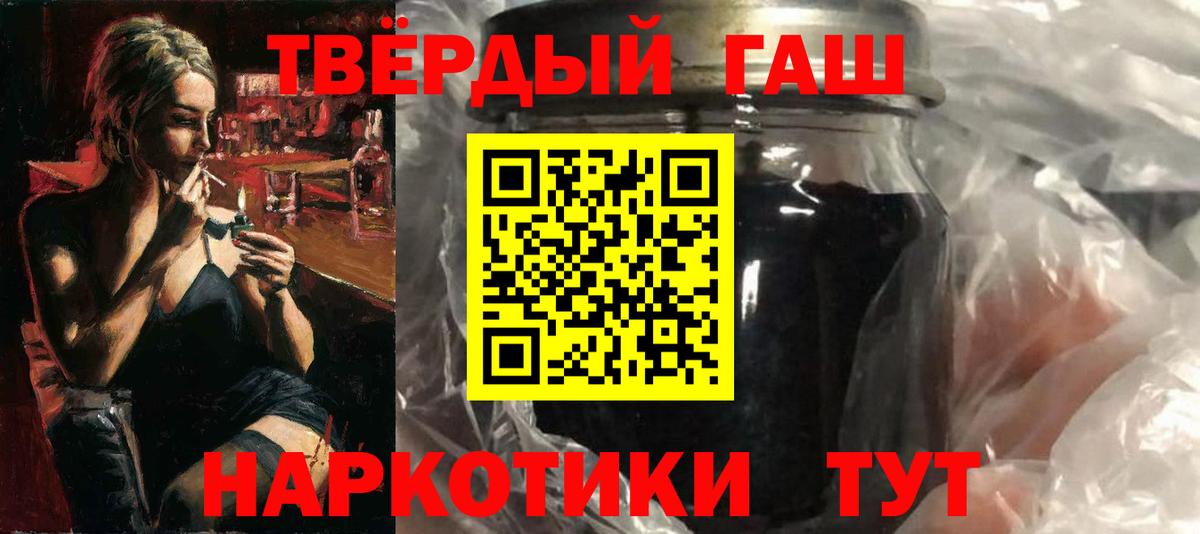 ГАШ гашик Копейск