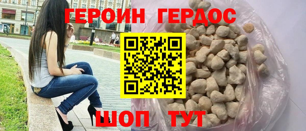 ГЕРОИН гречка Копейск