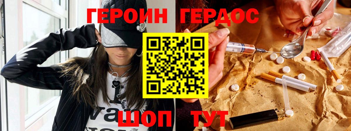 ГЕРОИН  Вход с VPN  Копейск  ГЕРОИН VHQ 