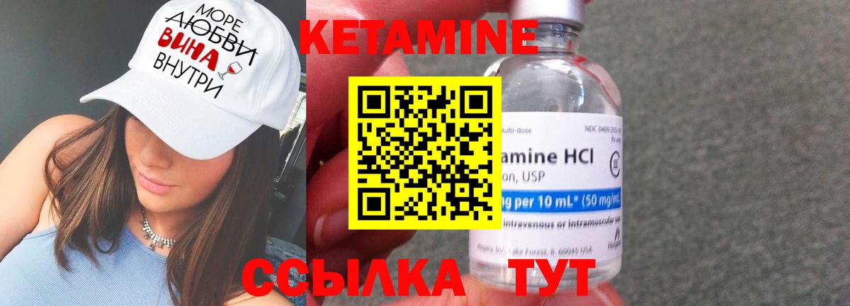 КЕТАМИН ketamine  Вход с VPN  Копейск 