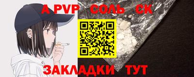 ALPHA PVP Конаково