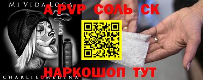 альфа пвп Комсомольск-на-Амуре