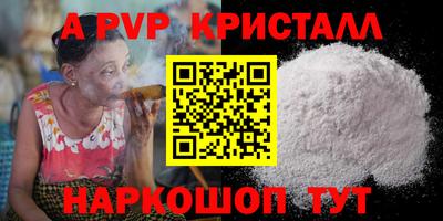 ALPHA PVP Конаково