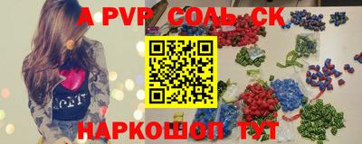 ALPHA PVP Конаково