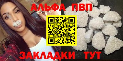 альфа пвп Комсомольск-на-Амуре