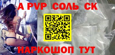 альфа пвп Комсомольск-на-Амуре