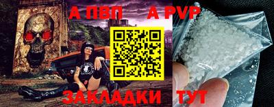 ALPHA PVP Конаково