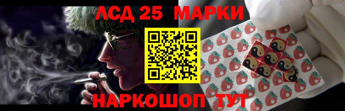 ЛСД экстази кислота  MEGA зеркало  Копейск  Вход с VPN 