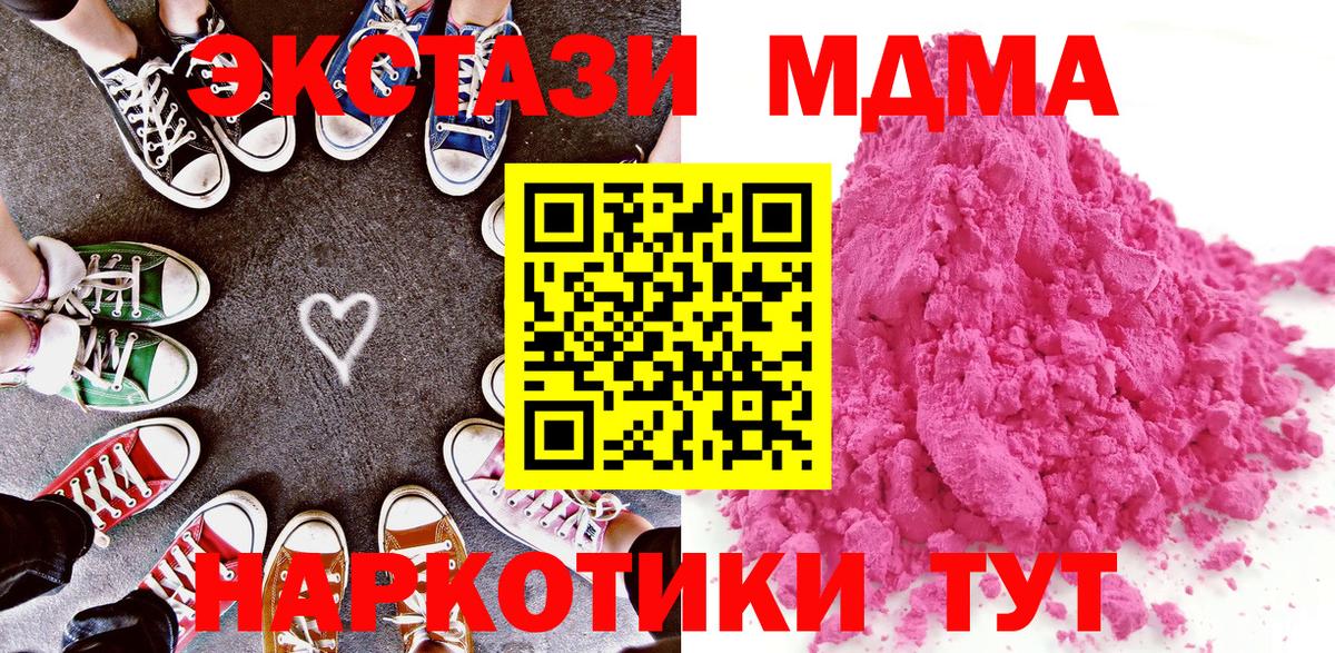 МДМА crystal Копейск