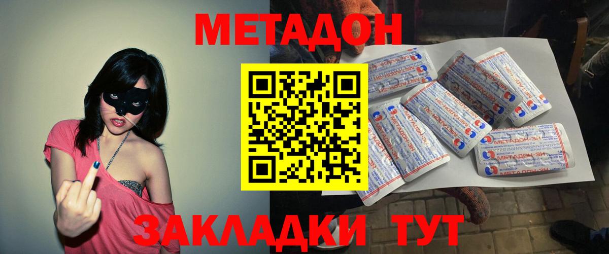 МЕТАДОН VHQ  Метадон methadone  ссылка на мегу зеркало  Копейск  Вход с VPN 