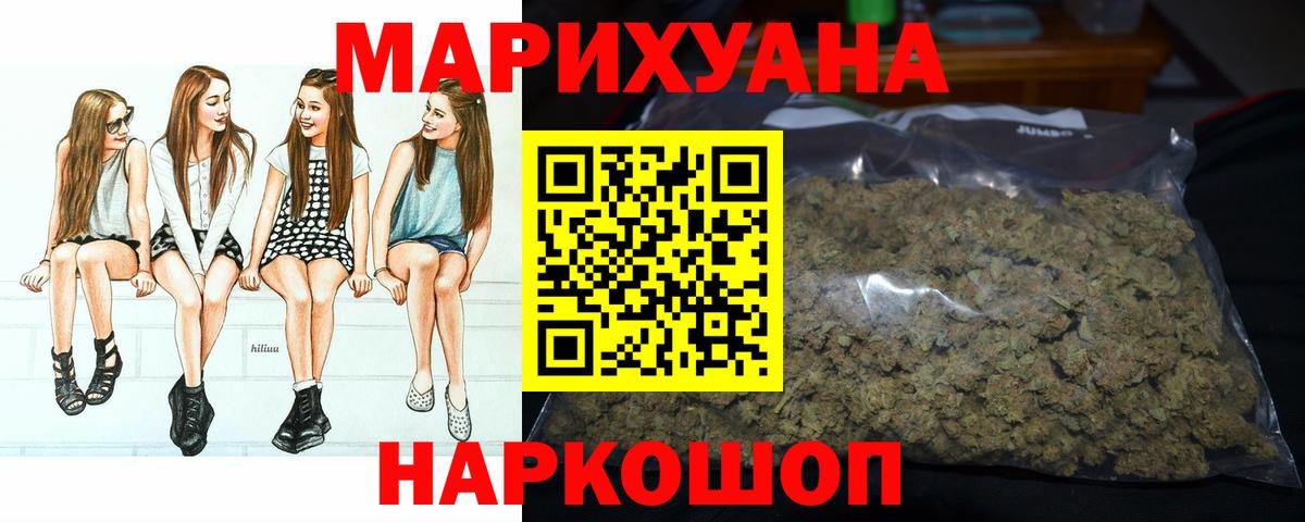 Шишки марихуана сатива  Конопля AK-47  Каннабис индика  Копейск  Вход с VPN  Каннабис White Widow 