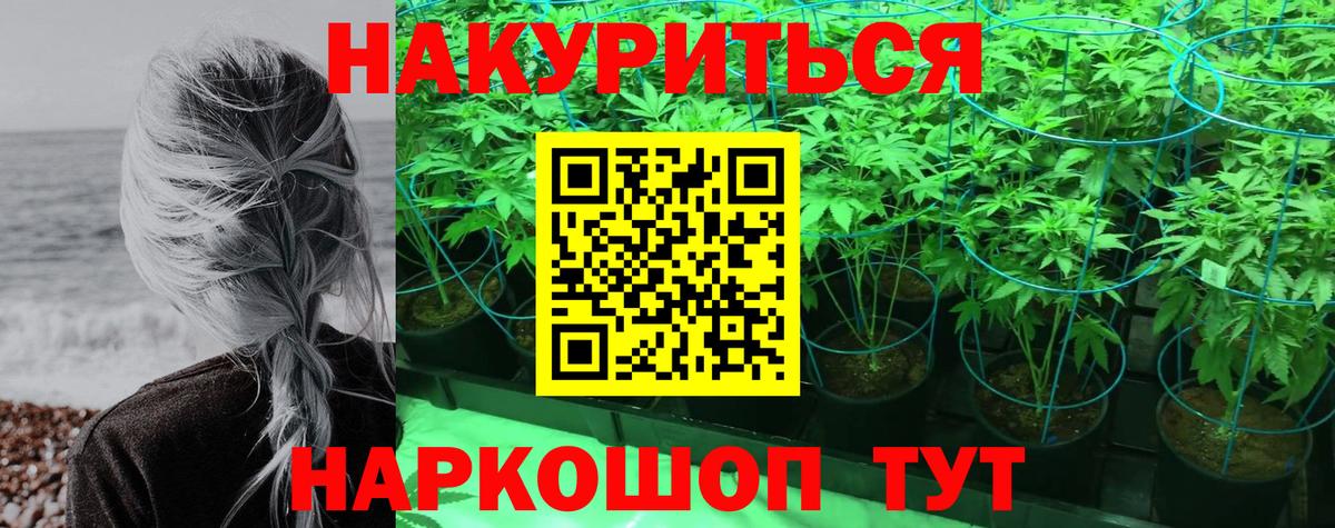 Канабис ГИДРОПОН Копейск